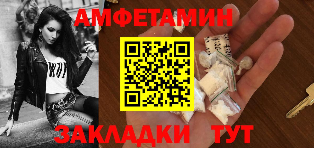 Гулькевичи  АМФ 98%  Amphetamine  Вход с VPN 