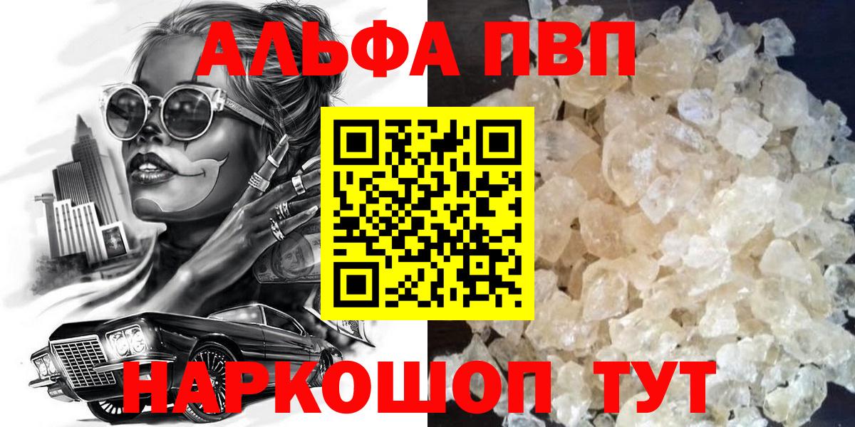 APVP кристаллы  А ПВП крисы CK  Гулькевичи  А ПВП СК КРИС  Вход с VPN 