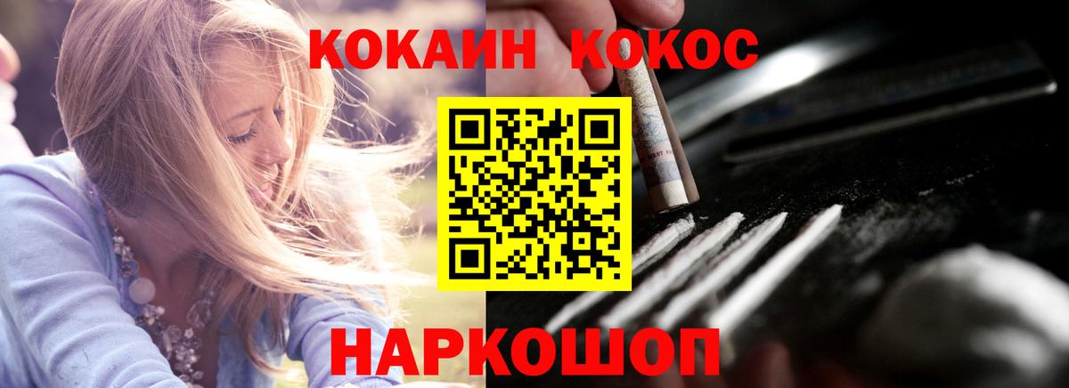 Кокаин Колумбийский Гулькевичи