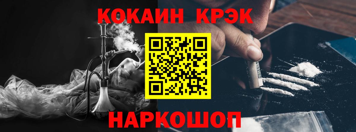 Cocaine Колумбийский  Кокаин Боливия  Вход с VPN  Гулькевичи 