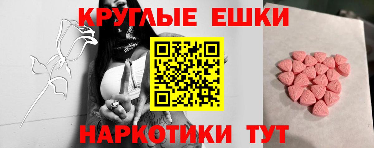 ЭКСТАЗИ 280 MDMA  Вход с VPN  ЭКСТАЗИ 280мг  Экстази  наркота  Гулькевичи 