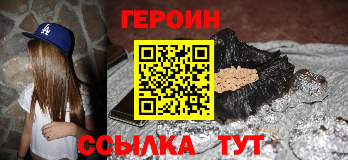 ГЕРОИН гречка Гулькевичи