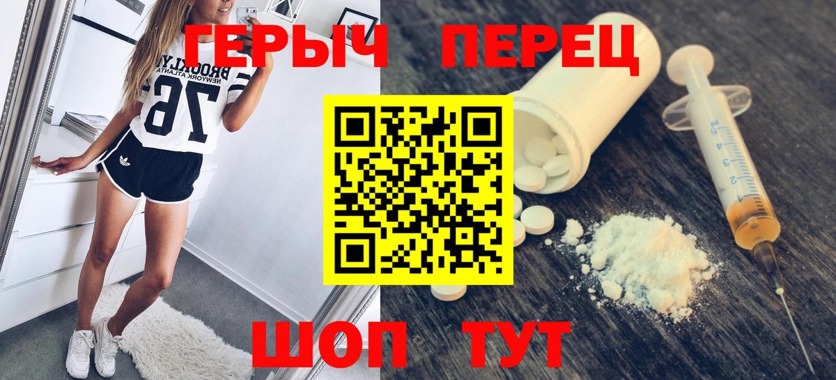 Гулькевичи  Героин  Вход с VPN  ГЕРОИН герыч 