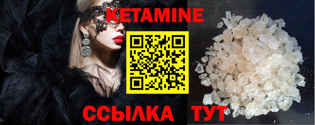Кетамин VHQ Гулькевичи