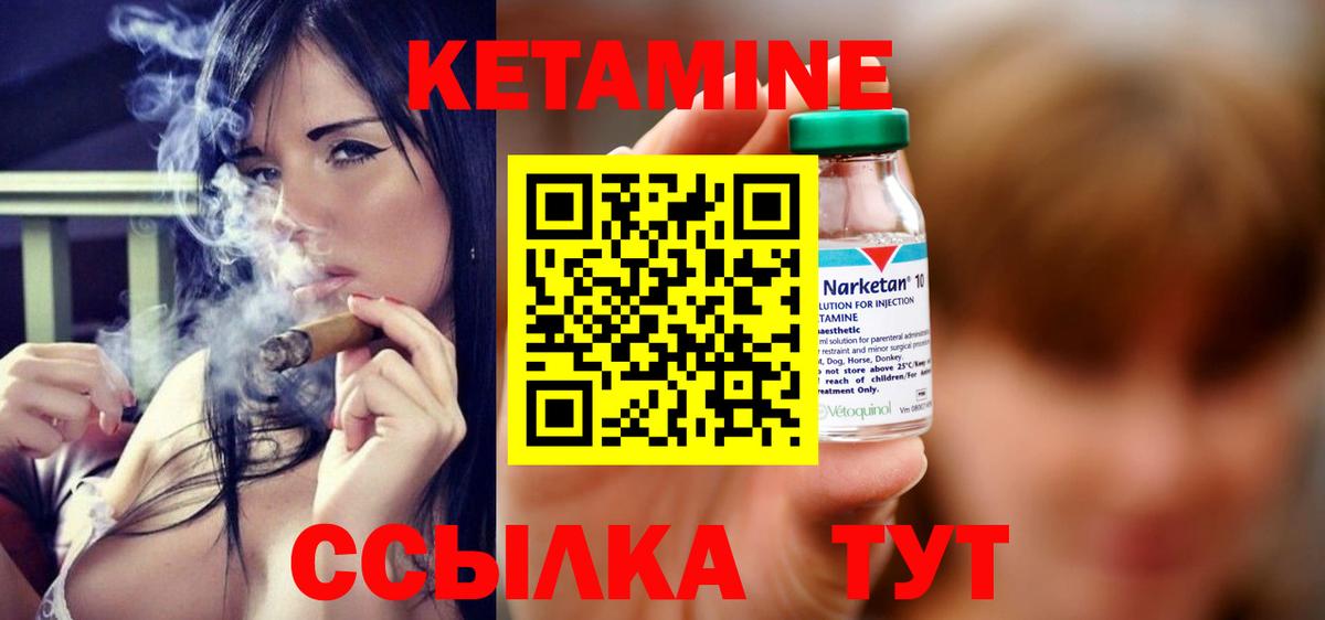 Гулькевичи  Кетамин ketamine  Вход с VPN 