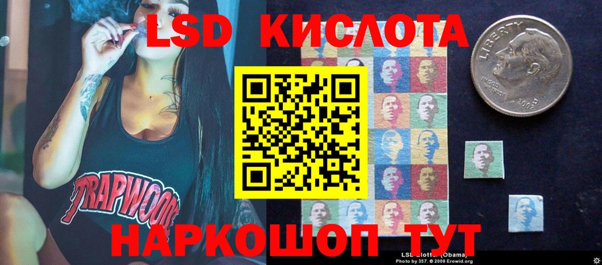 LSD-25 экстази ecstasy Гулькевичи