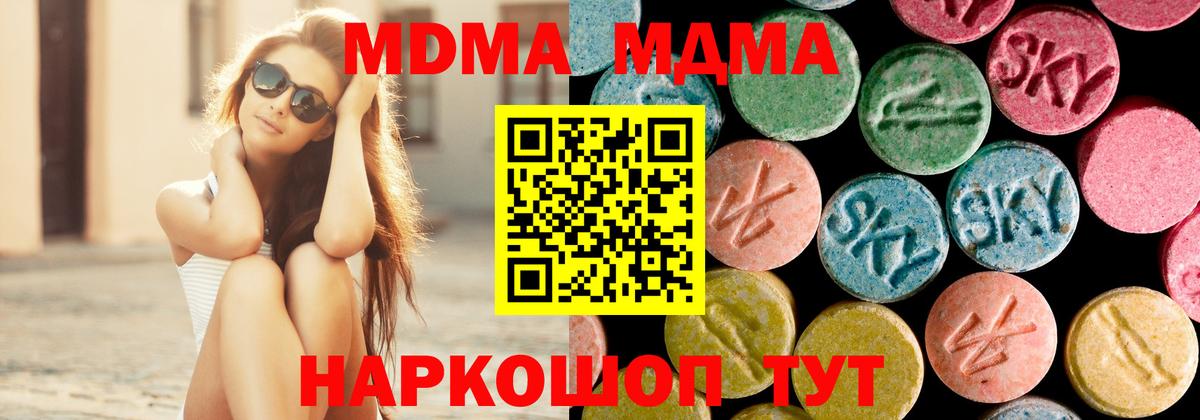 МДМА crystal  Вход с VPN  Гулькевичи  МДМА молли 