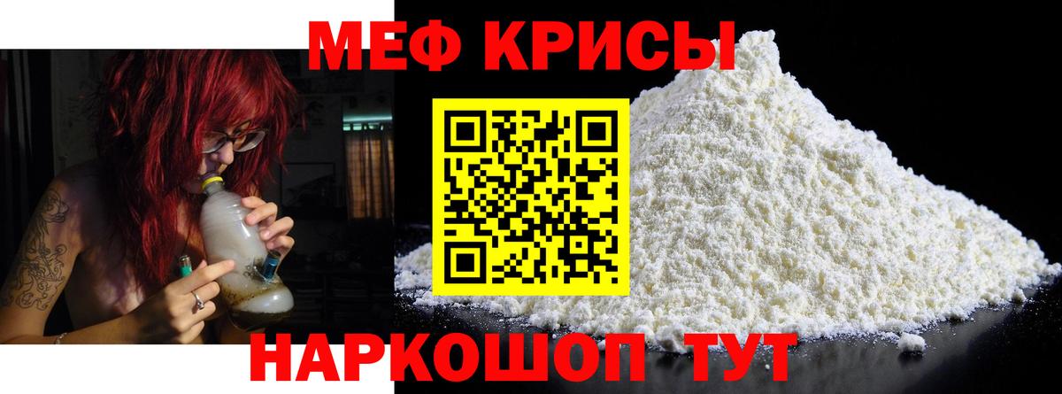 Меф  МЕФ VHQ  как найти закладки  Гулькевичи  МЯУ-МЯУ  Вход с VPN 