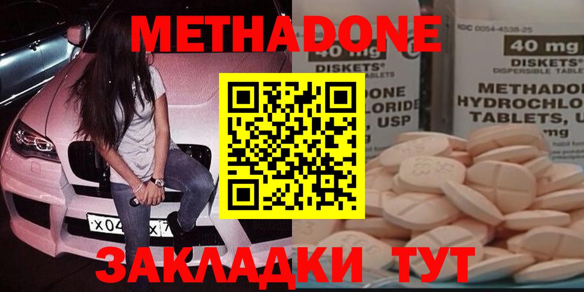 Гулькевичи  МЕТАДОН мёд  кракен как войти  Метадон мёд  Вход с VPN 