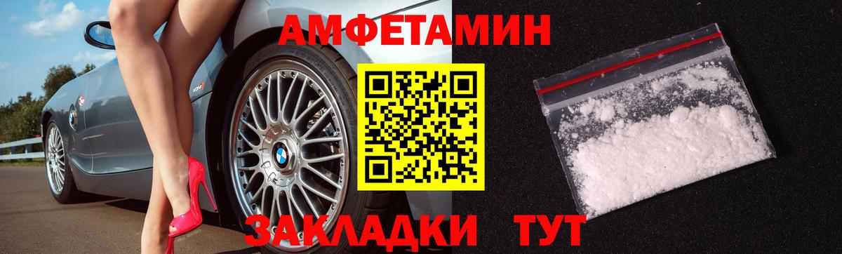МЕТАМФЕТАМИН кристалл Гулькевичи