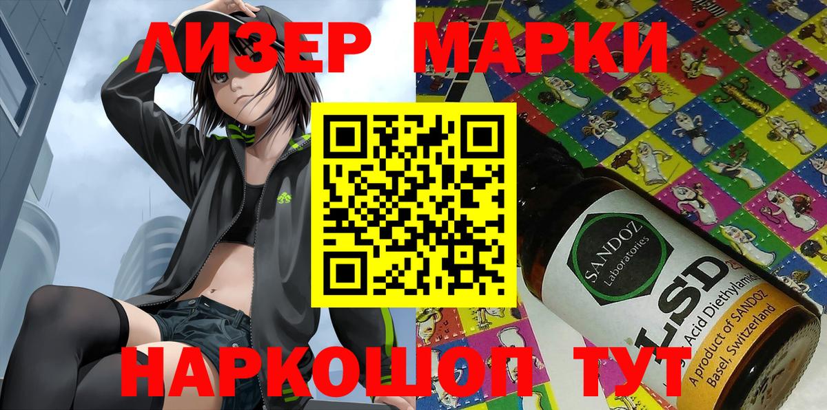 Марки NBOMe 1,5мг Гулькевичи