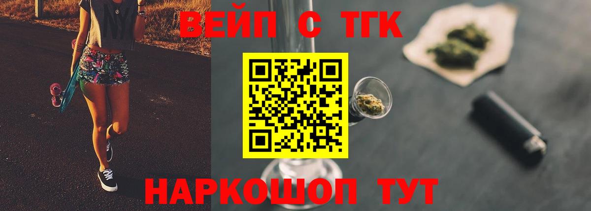 Гулькевичи  Дистиллят ТГК вейп  хочу   Вход с VPN  ТГК Wax 