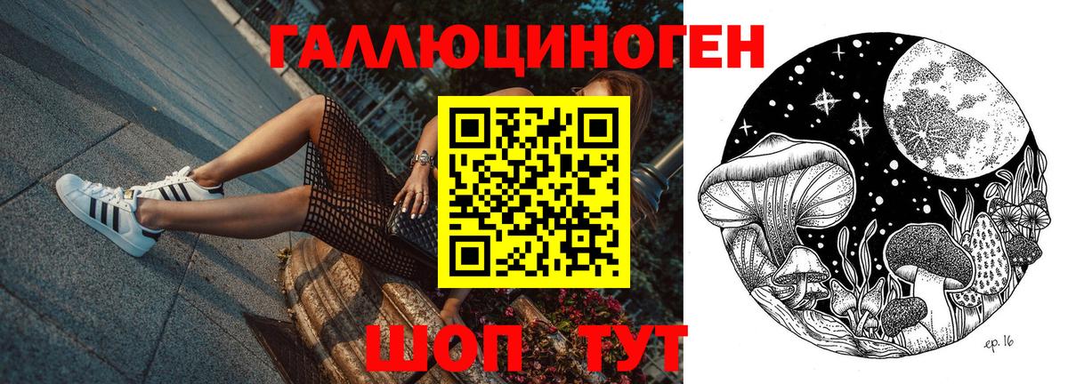 Галлюциногенные грибы ЛСД  Вход с VPN  Гулькевичи 