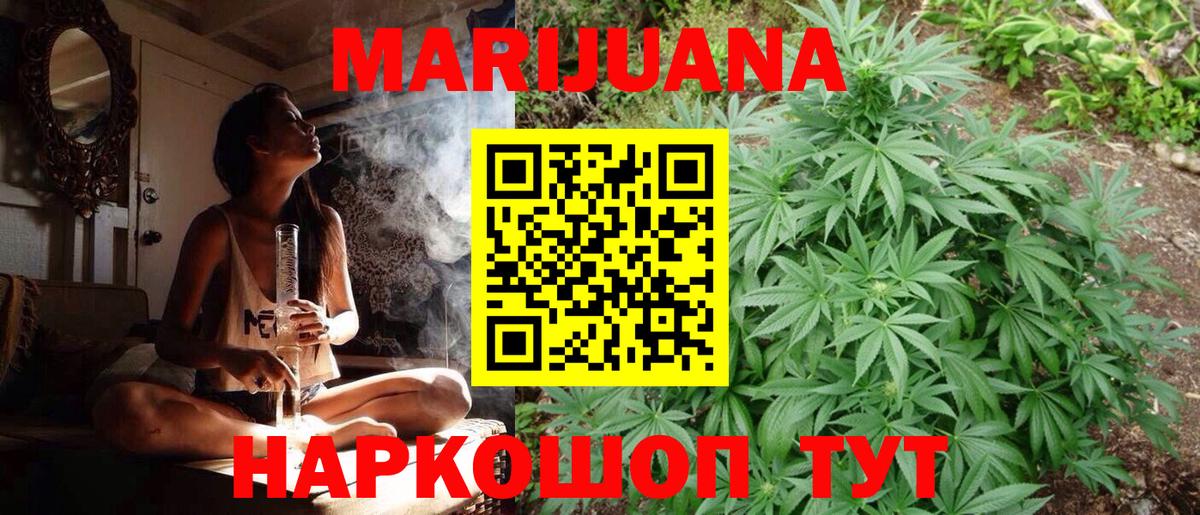 Бошки Шишки SATIVA & INDICA  Вход с VPN  Канабис планчик  Каннабис тримм  Гулькевичи  Марихуана план 